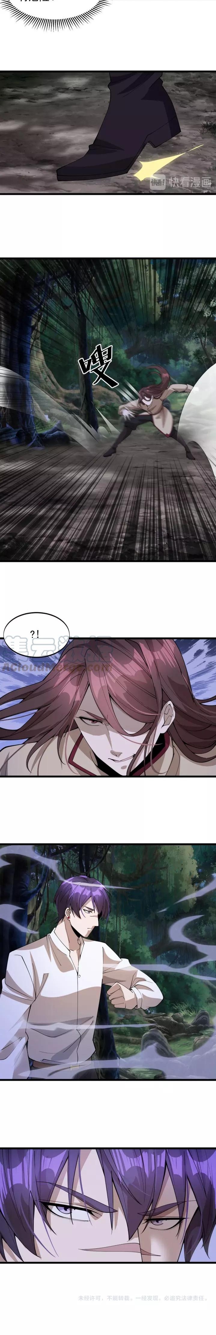Super Bodyguard Chapter 73 Gambar 11
